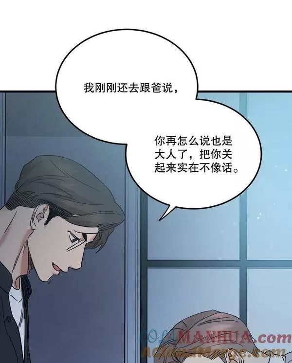 生存婚姻漫画,67.打赌9图