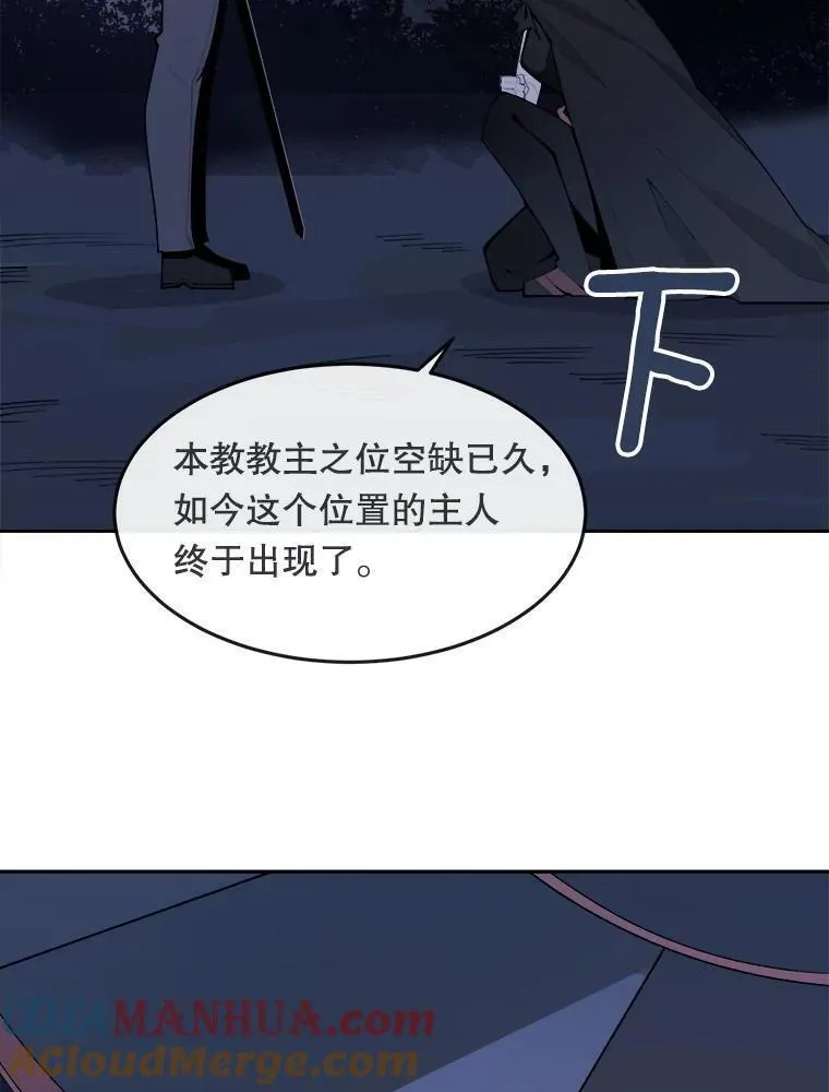 魔剑王漫画,462.赶路46图