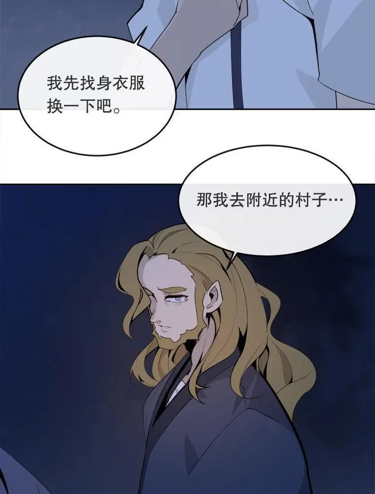 魔剑王漫画,462.赶路53图