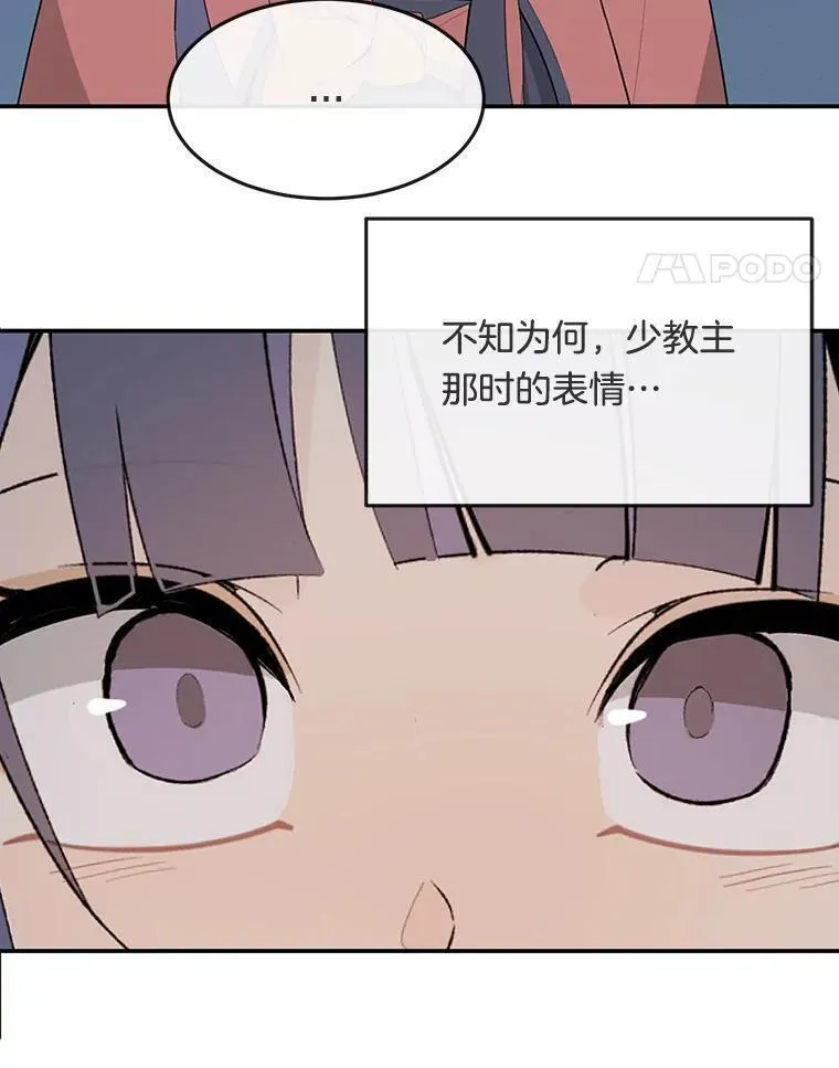 魔剑王漫画,462.赶路17图