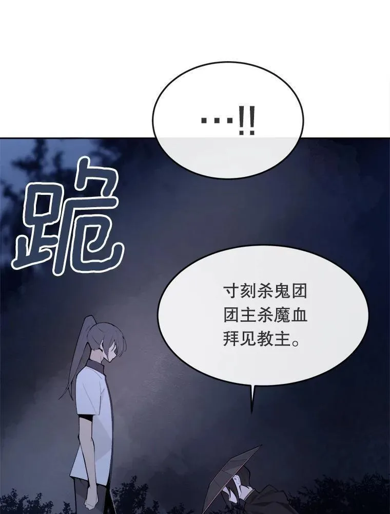 魔剑王漫画,462.赶路45图