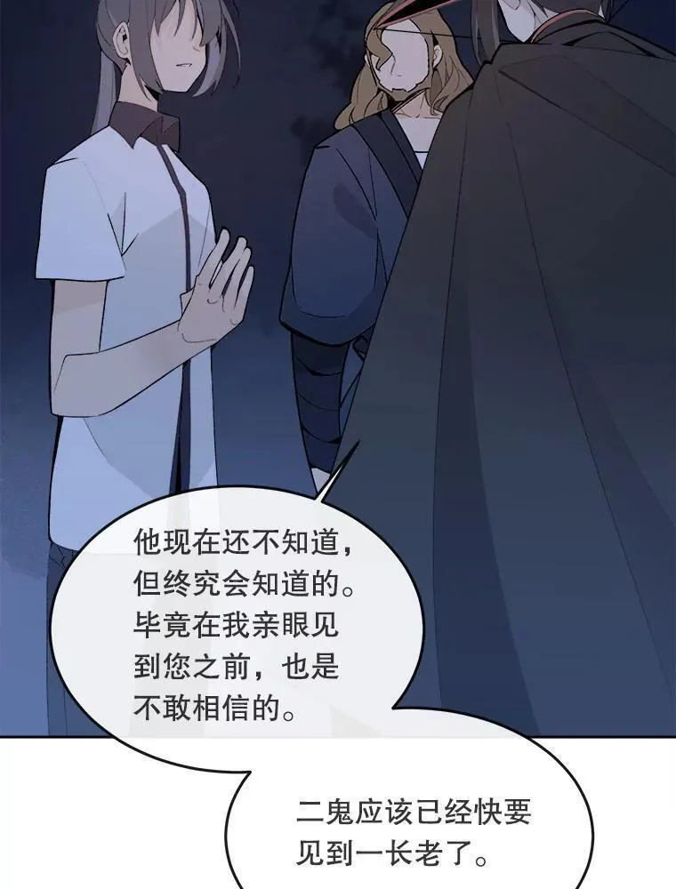 魔剑王漫画,462.赶路50图