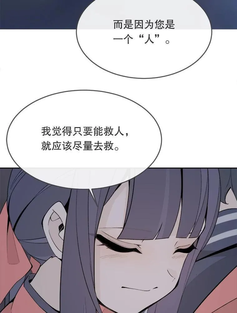 魔剑王漫画,462.赶路12图