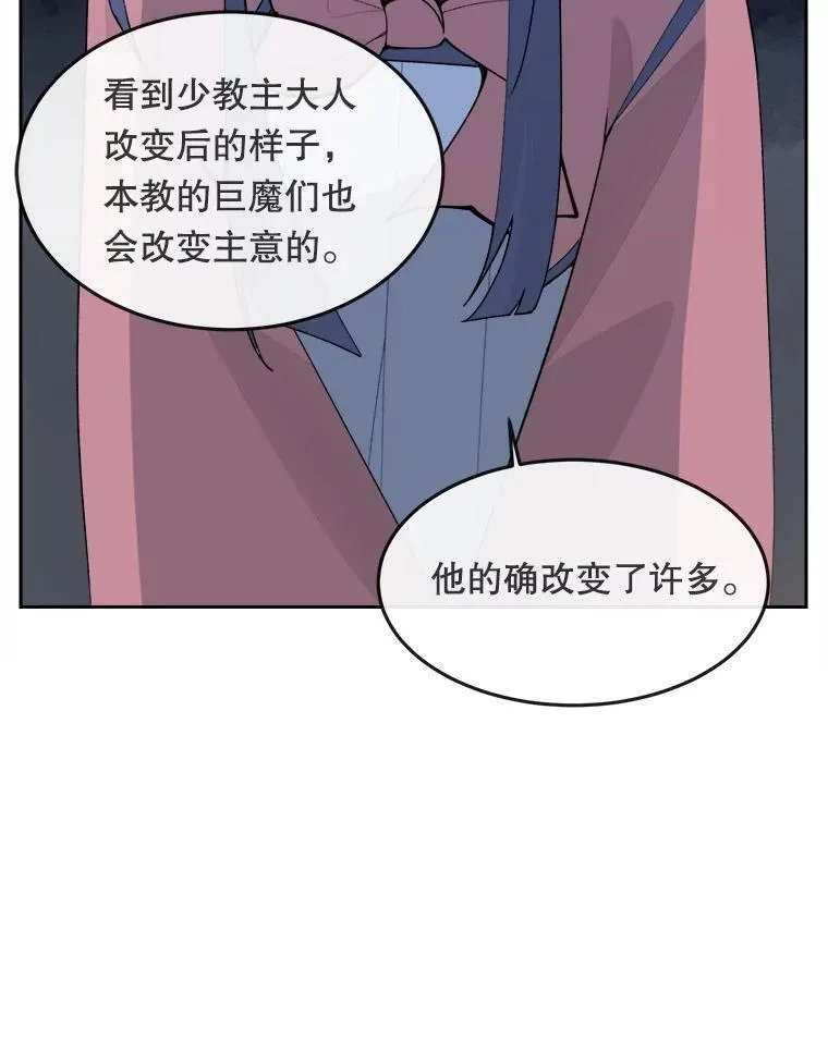 魔剑王漫画,462.赶路32图