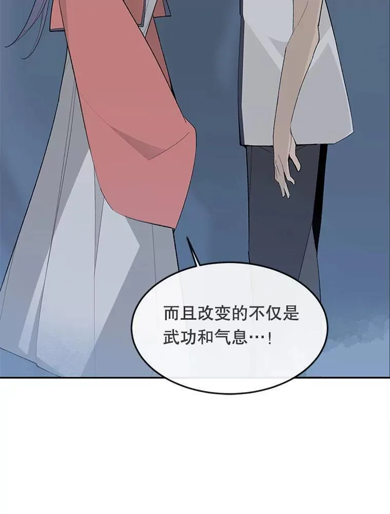 魔剑王漫画,462.赶路15图