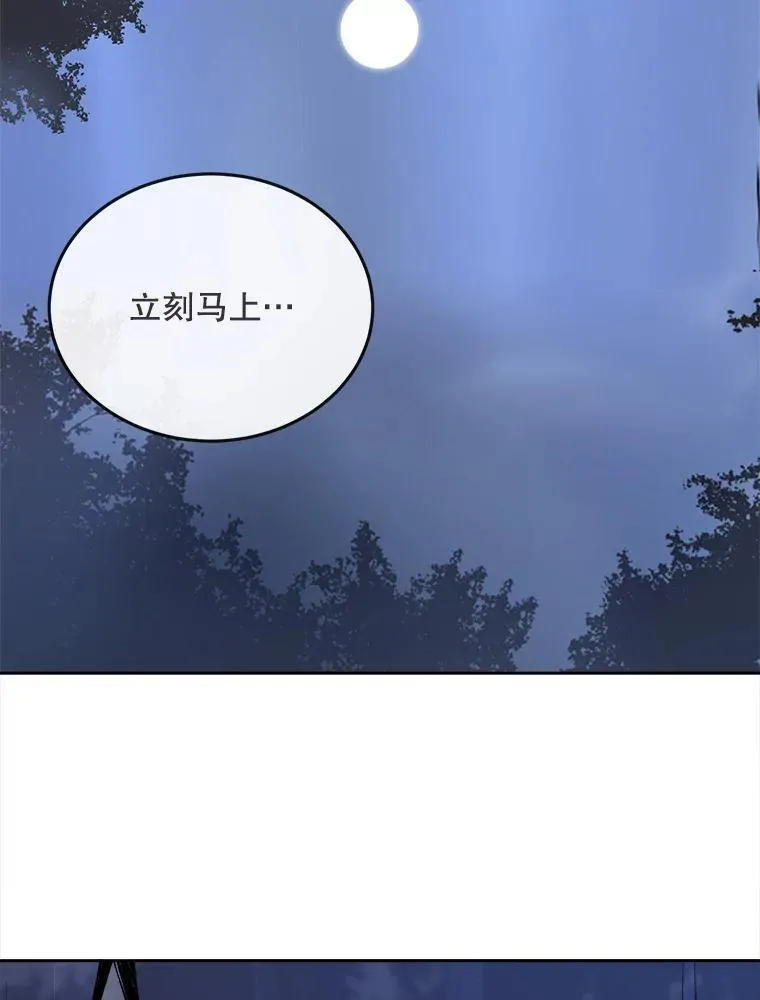 魔剑王漫画,463.劝说69图