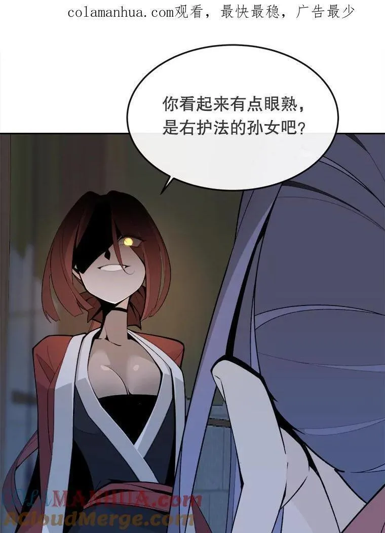 魔剑王漫画,463.劝说1图