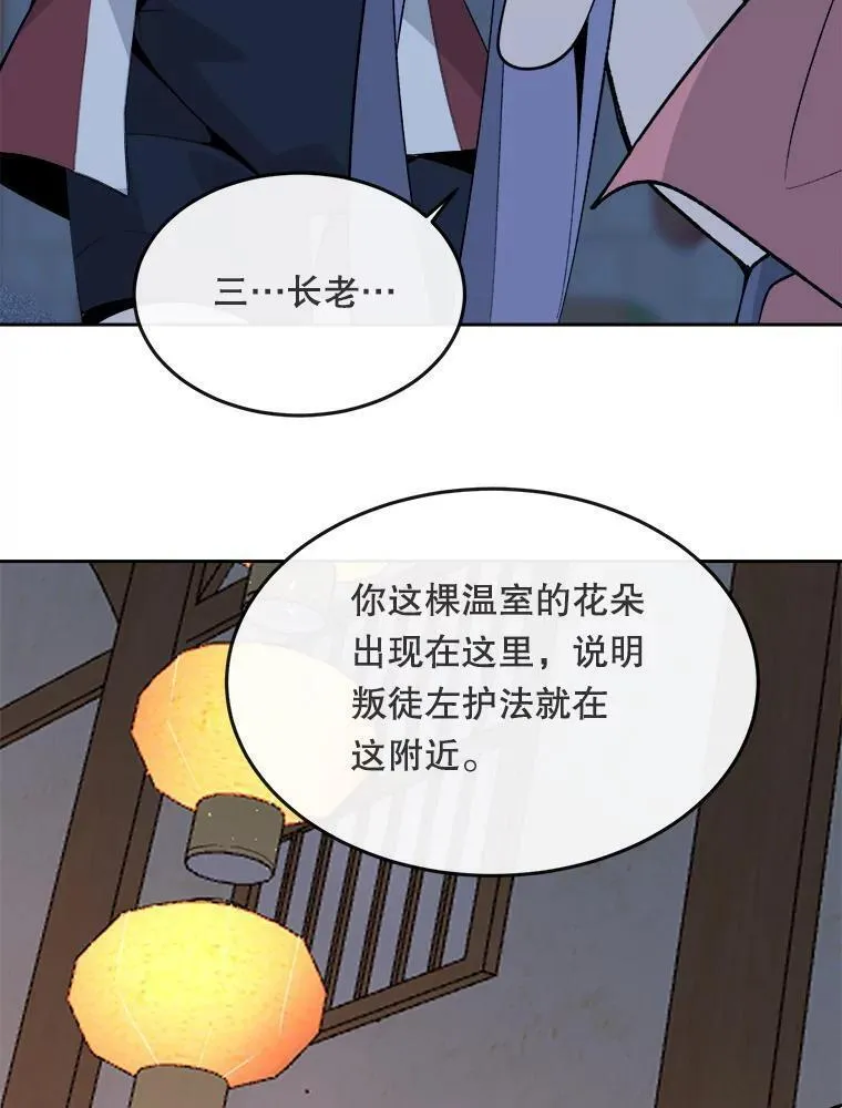 魔剑王漫画,463.劝说2图