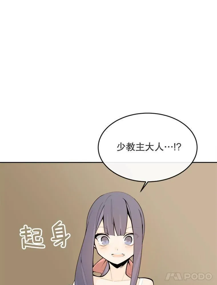 魔剑王漫画,463.劝说74图