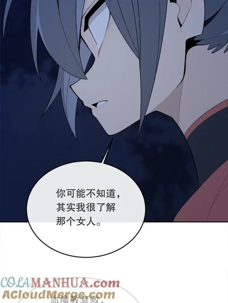 魔剑王漫画,463.劝说19图