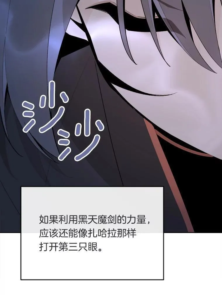 魔剑王漫画,463.劝说27图