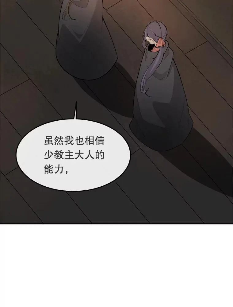 魔剑王漫画,464.缢鬼33图