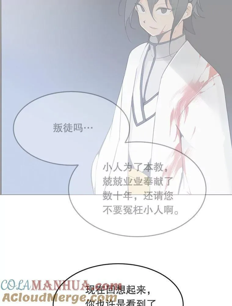 魔剑王漫画,465.师徒合作46图