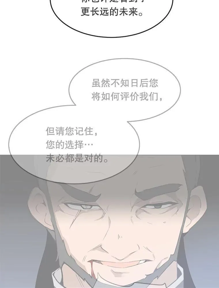 魔剑王漫画,465.师徒合作47图