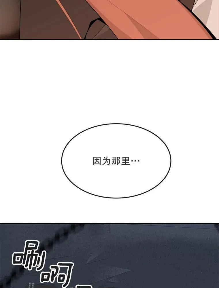 魔剑王漫画,465.师徒合作57图