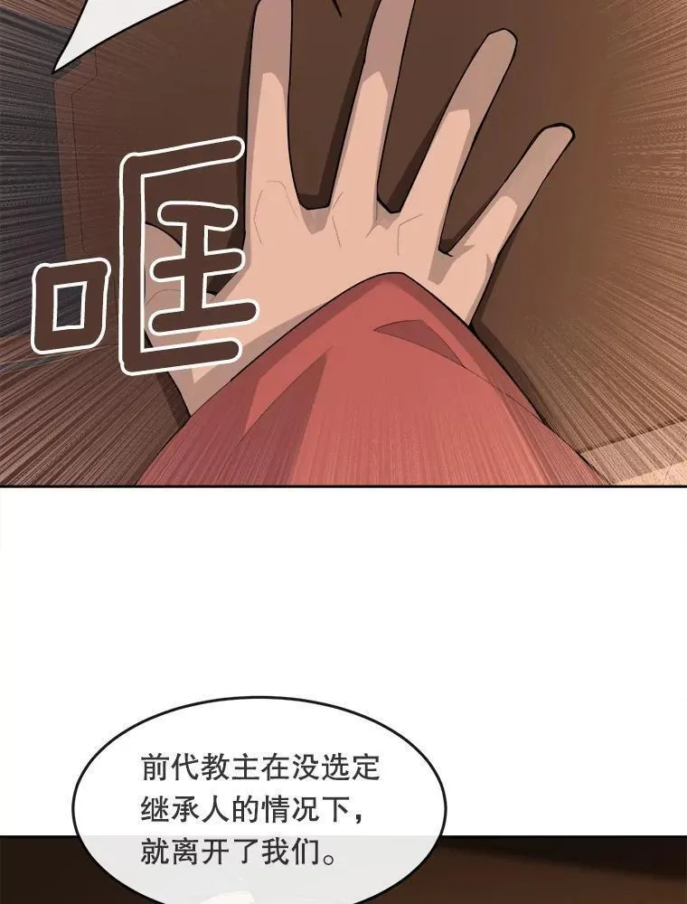 魔剑王漫画,465.师徒合作39图