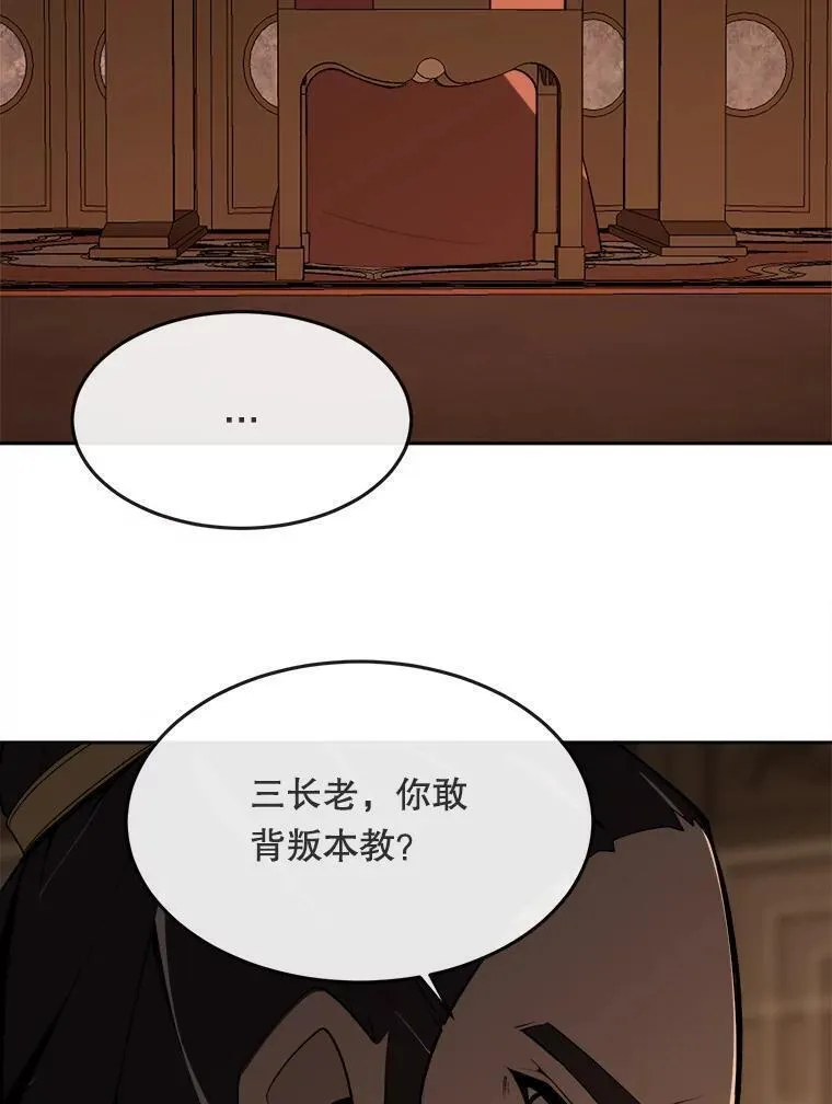 魔剑王漫画,465.师徒合作30图