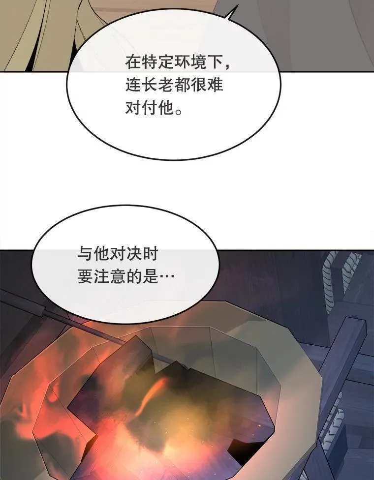 魔剑王漫画,465.师徒合作2图