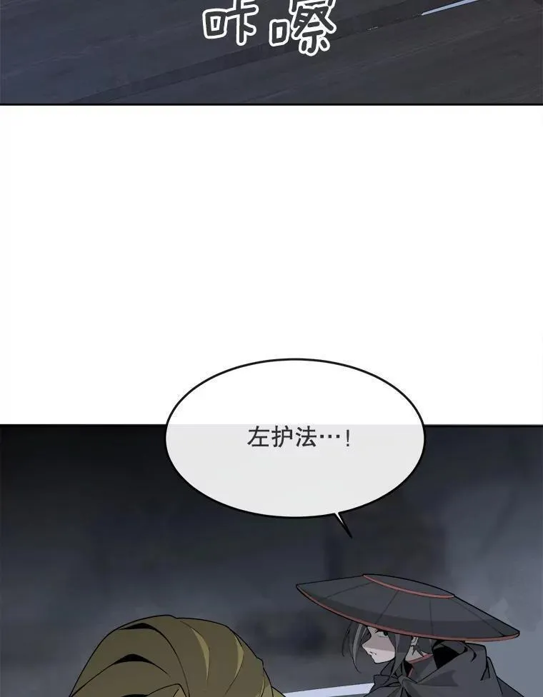 魔剑王漫画,465.师徒合作12图