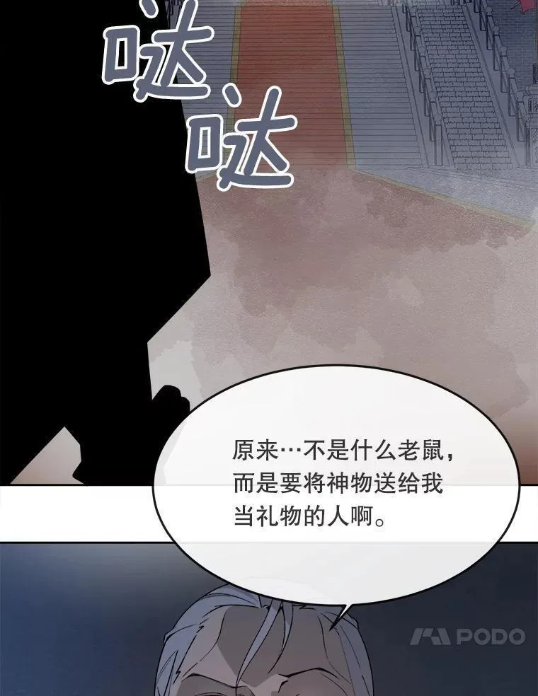 魔剑王漫画,466.对招24图