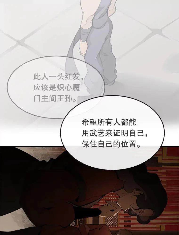 魔剑王漫画,466.对招68图