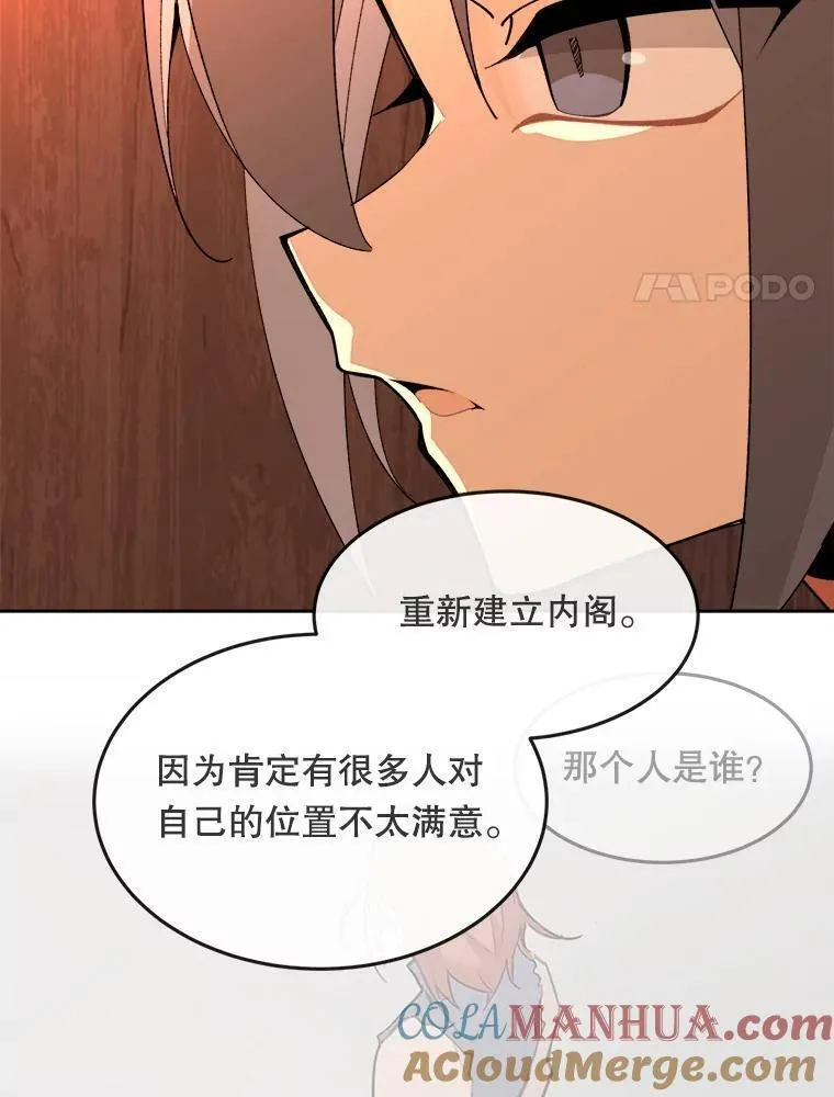 魔剑王漫画,466.对招67图