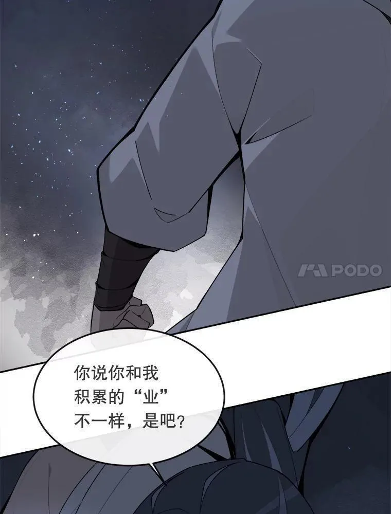 魔剑王漫画,466.对招44图