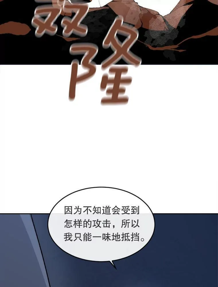 魔剑王漫画,466.对招39图