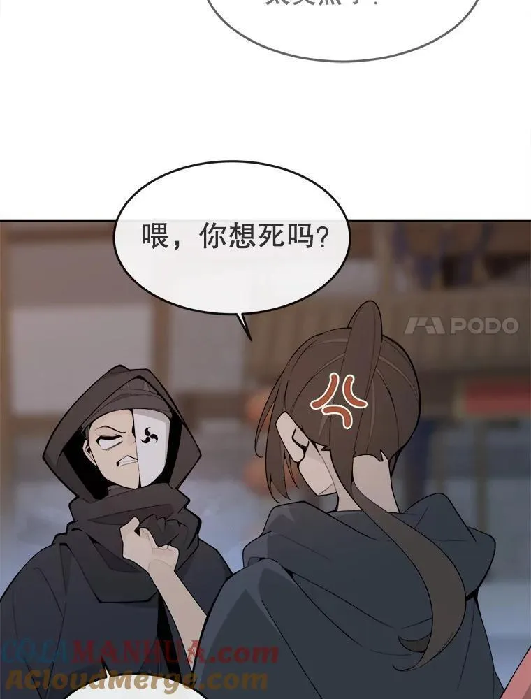 魔剑王漫画,466.对招7图