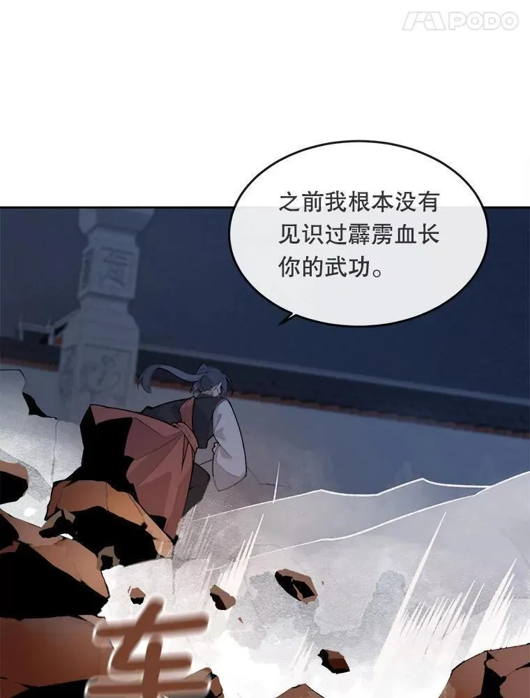 魔剑王漫画,466.对招38图