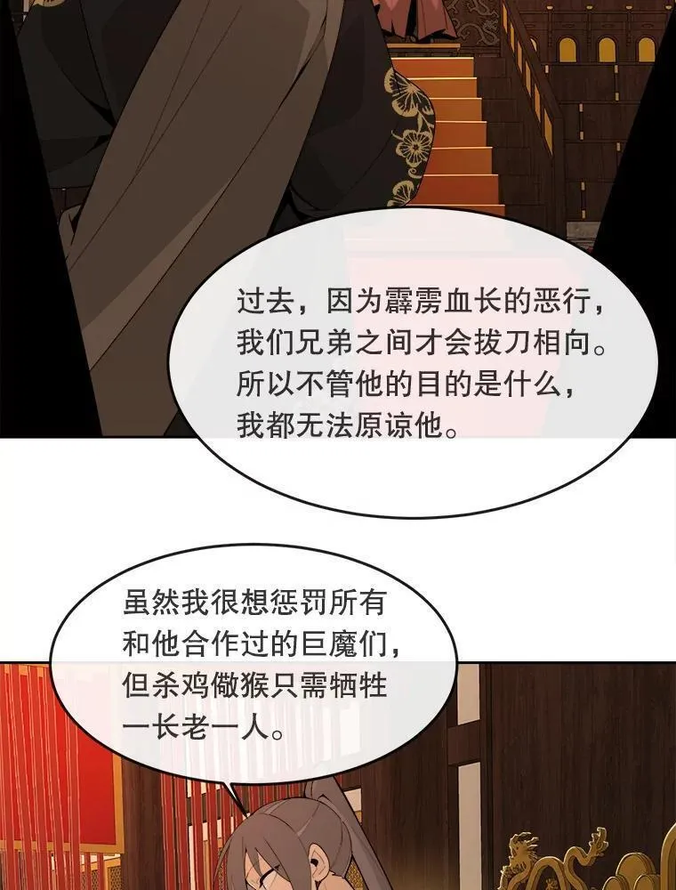 魔剑王漫画,466.对招65图