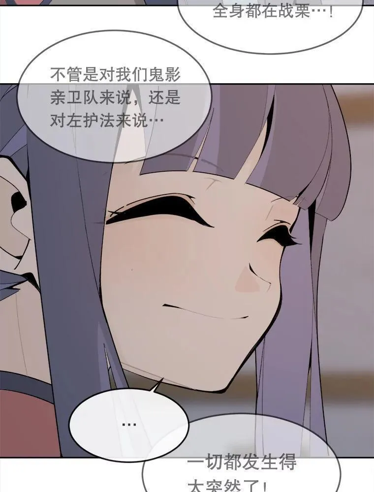 魔剑王漫画,466.对招6图