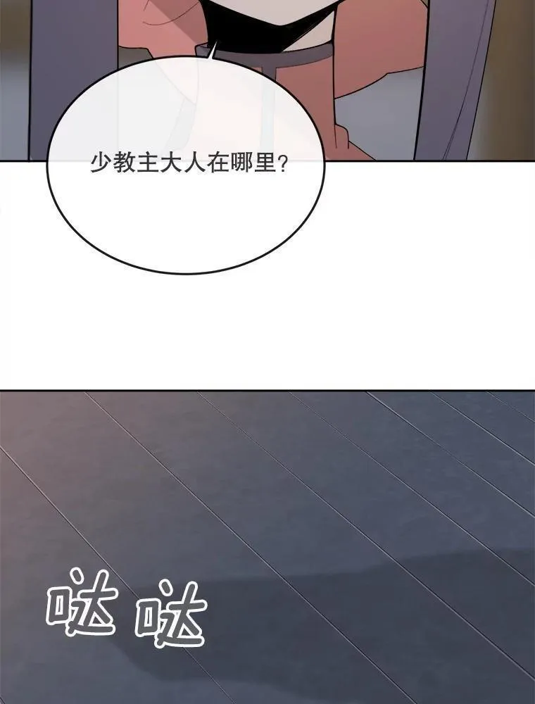 魔剑王漫画,466.对招12图