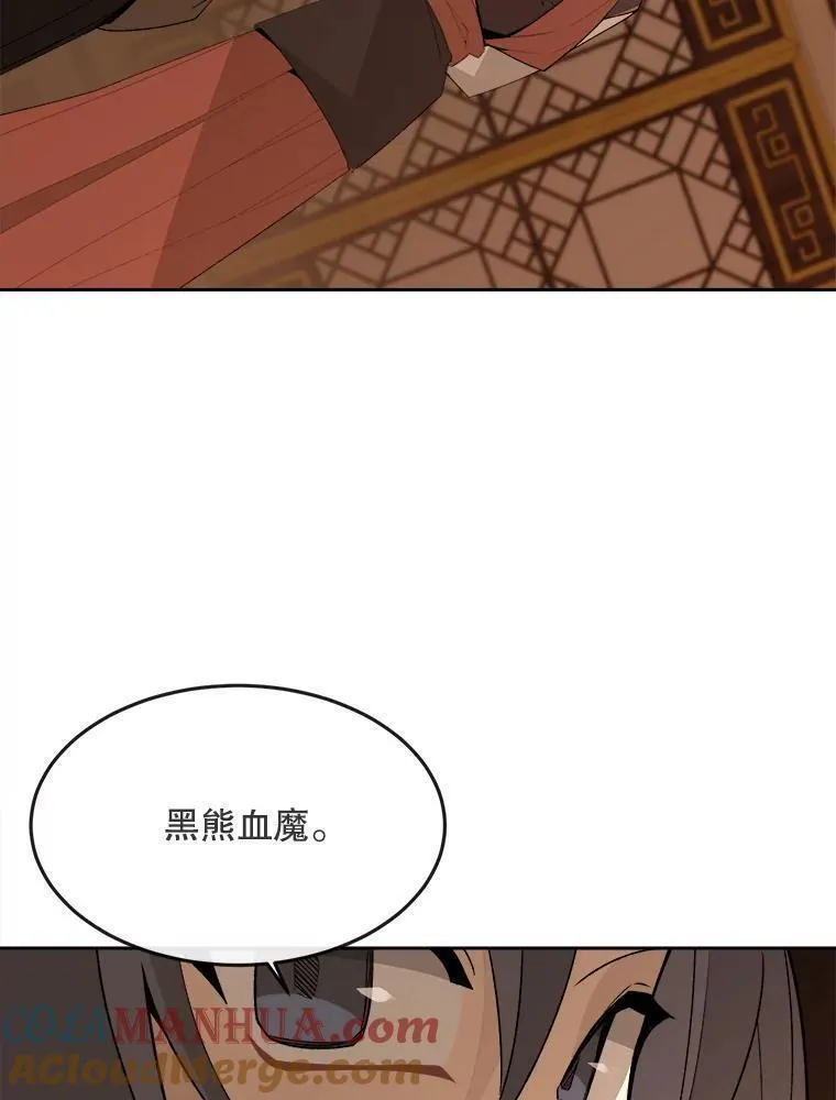 魔剑王漫画,466.对招76图