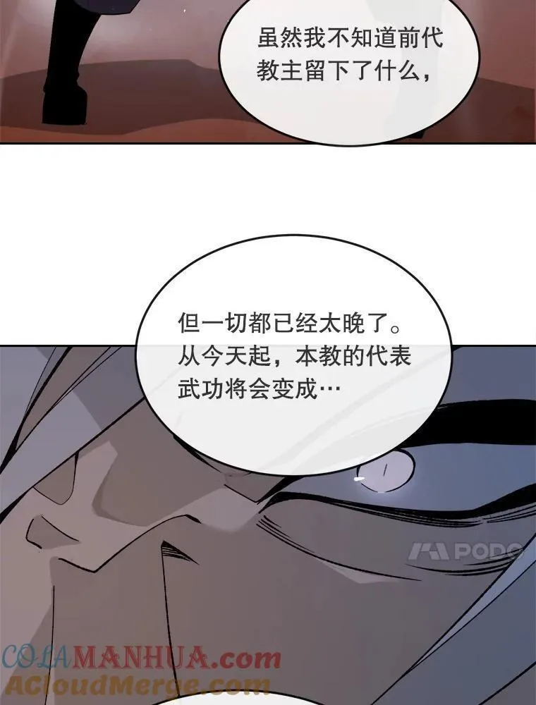 魔剑王漫画,466.对招34图