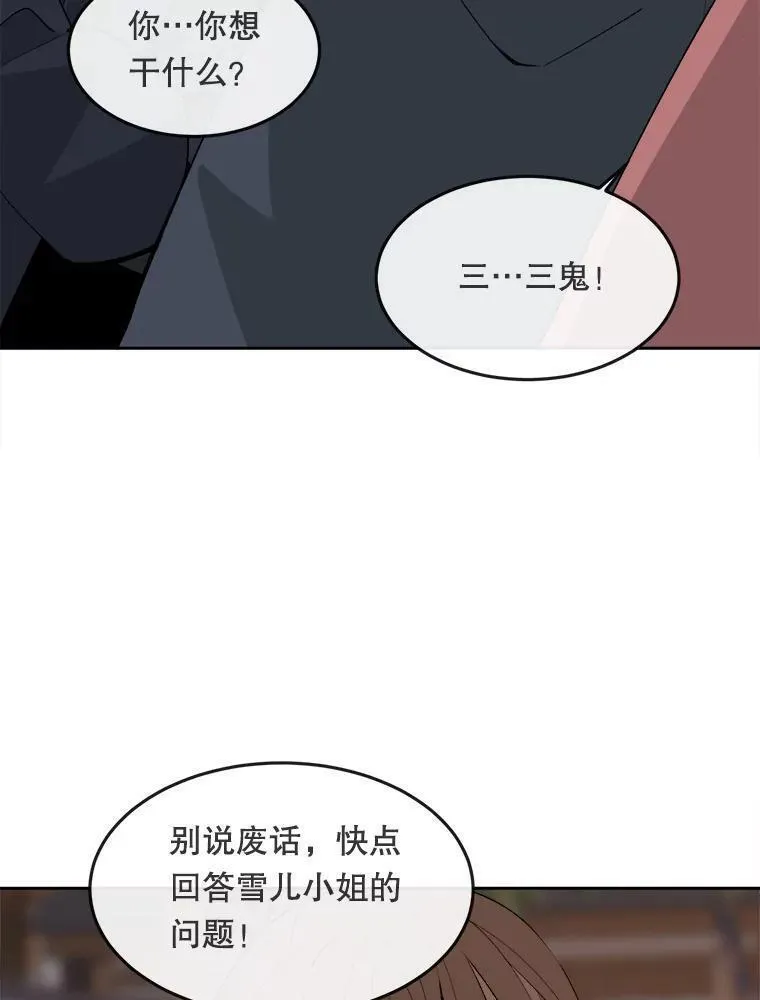 魔剑王漫画,466.对招8图