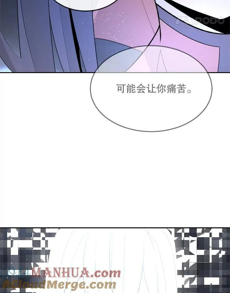 魔剑王漫画,467.麒麟石61图