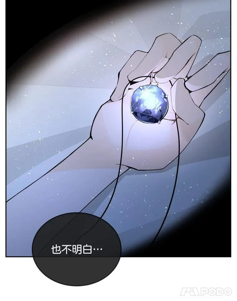 魔剑王漫画,467.麒麟石51图