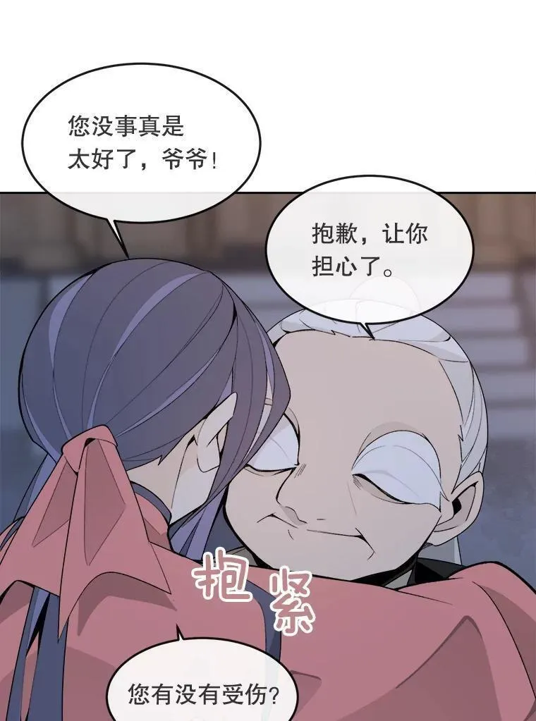 魔剑王漫画,467.麒麟石5图