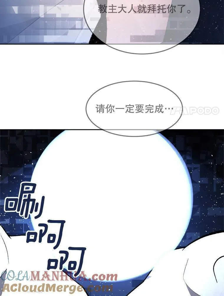 魔剑王漫画,467.麒麟石64图