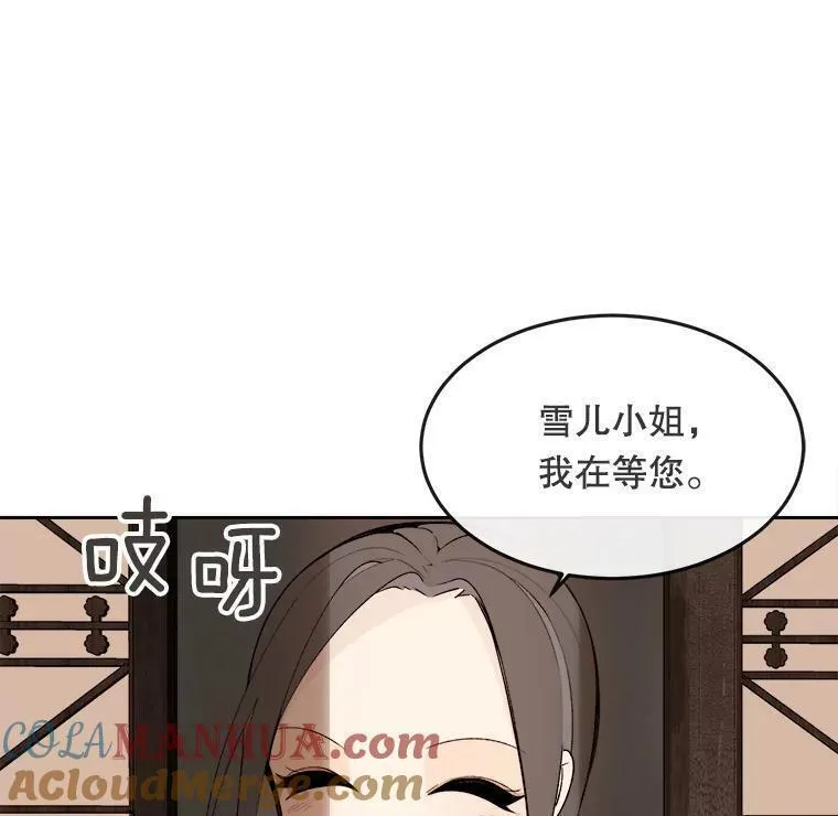 魔剑王漫画,467.麒麟石16图