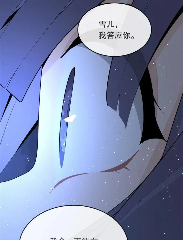 魔剑王漫画,467.麒麟石71图