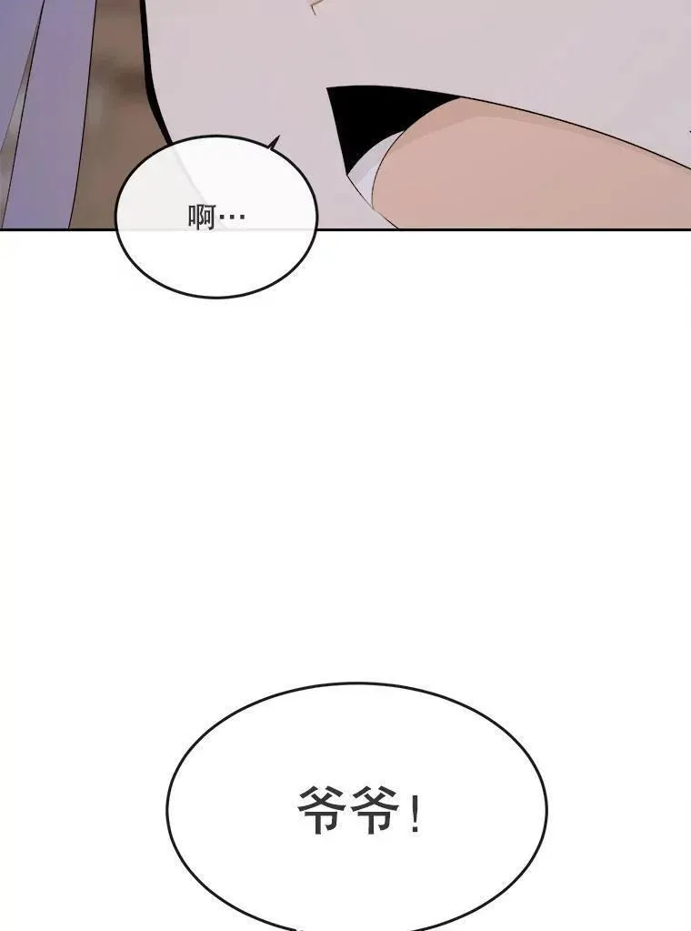 魔剑王漫画,467.麒麟石3图