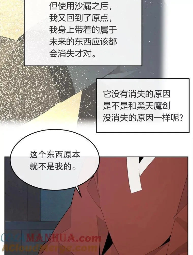 魔剑王漫画,467.麒麟石40图