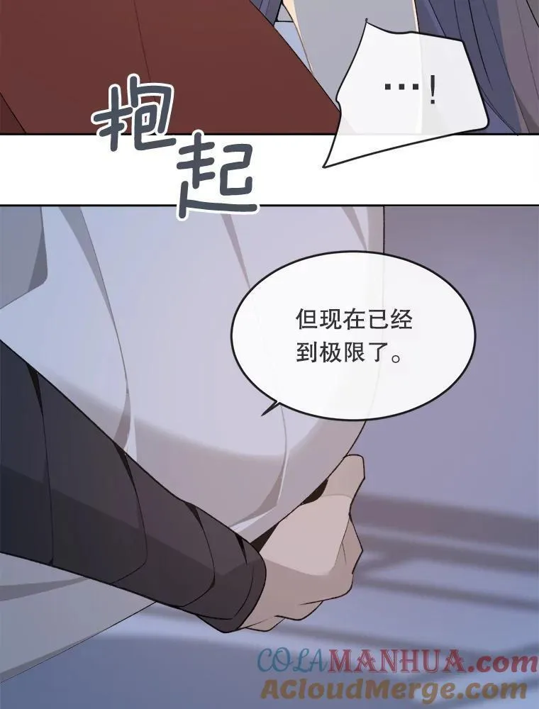 魔剑王漫画,468.想起一切40图