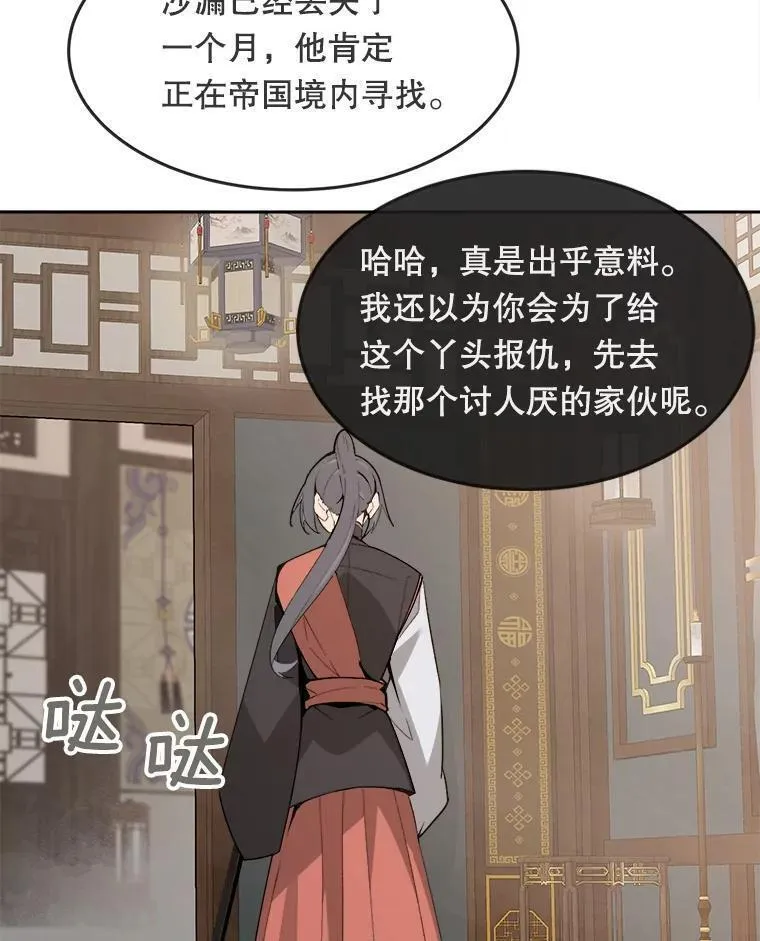 魔剑王漫画,468.想起一切77图