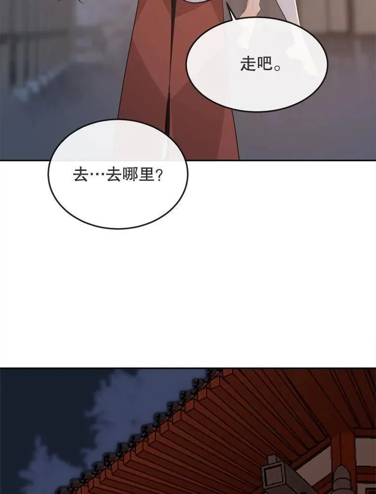 魔剑王漫画,468.想起一切42图