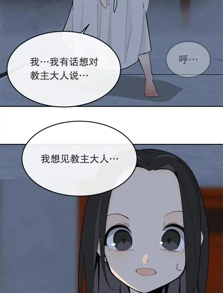 魔剑王漫画,468.想起一切3图