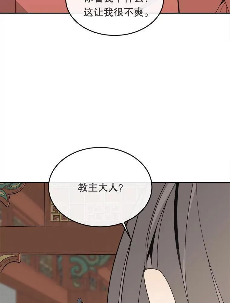 魔剑王漫画,469.和好（完）29图