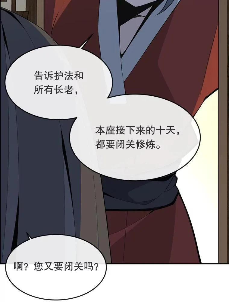 魔剑王漫画,469.和好（完）68图